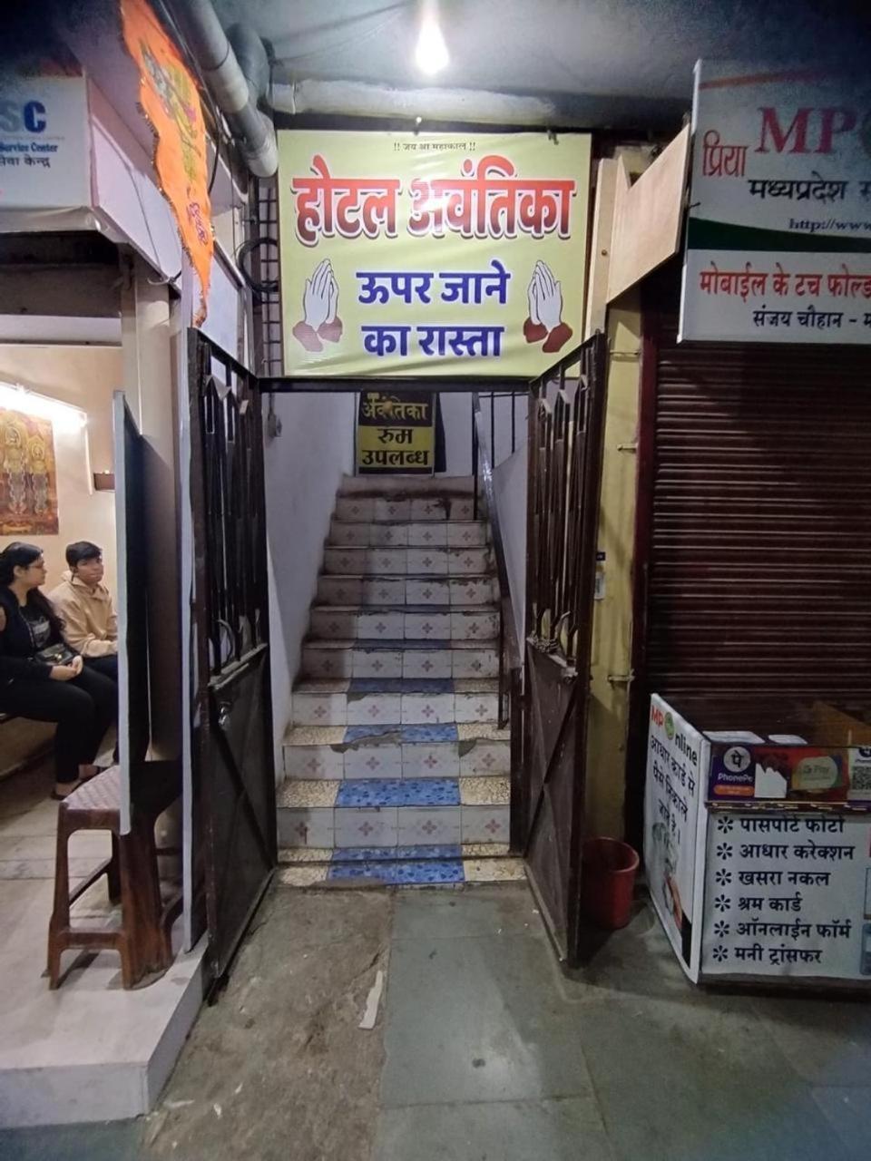 Hotel Avantika Ujjain Extérieur photo